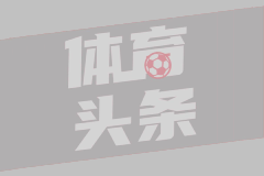 湖人面临艰难抉择：或放走詹皇围绕东契奇建队 预计4年1.6亿续约里夫斯